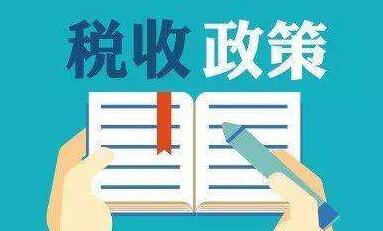 德国税收、税号、税卡、税率全面介绍1 德国税收、税号、税卡、税率全面介绍1