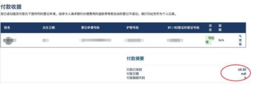 辟谣:美国EVUS登记收费系假消息,非移民签证电调属实!2