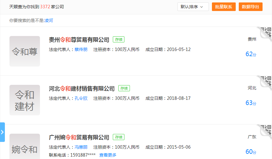 日本年号“令和”刚出,网友纷纷表示要注册商标?(7).jpg 日本年号“令和”刚出,网友纷纷表示要注册商标?(7).jpg