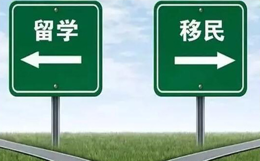 移民美国&留学美国,为了孩子你选哪个?(3).jpg 移民美国&留学美国,为了孩子你选哪个?(3).jpg