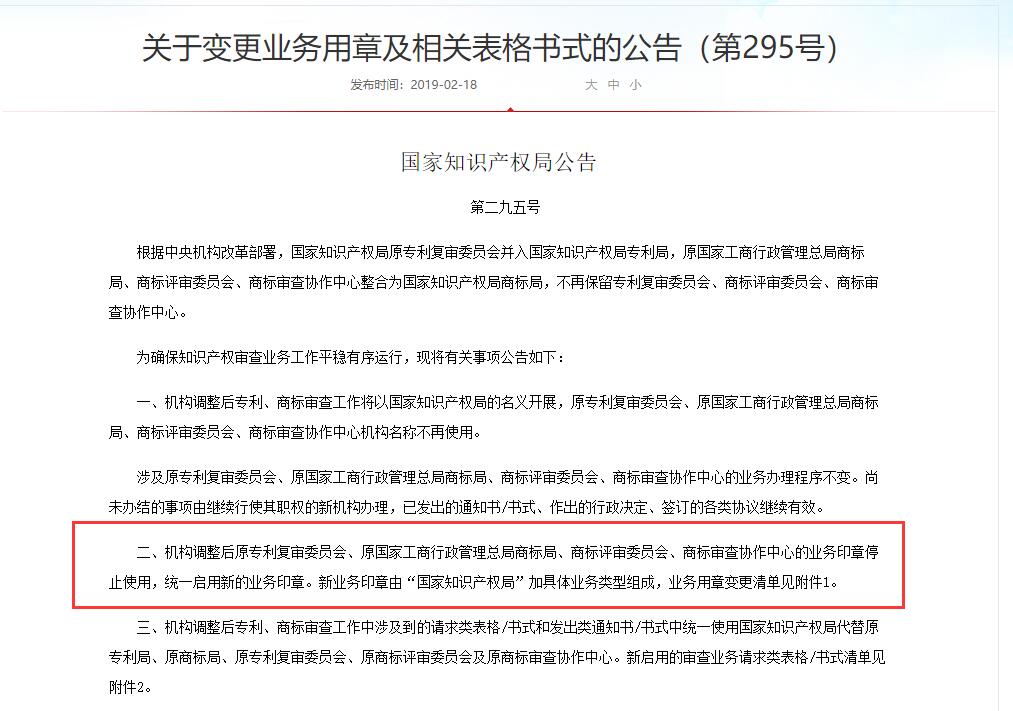 事出有因,商标业务文件下发时间已开始恢复正常(1).jpg 事出有因,商标业务文件下发时间已开始恢复正常(1).jpg