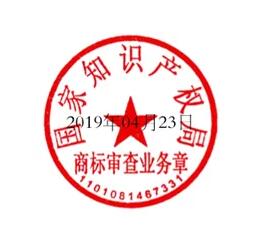 事出有因,商标业务文件下发时间已开始恢复正常(3).jpg 事出有因,商标业务文件下发时间已开始恢复正常(3).jpg