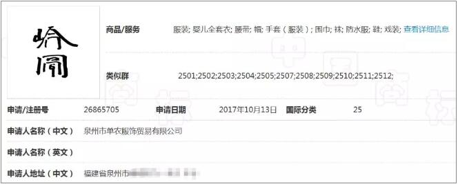 商标注册自创汉字？审查员：驳回！(2).jpg