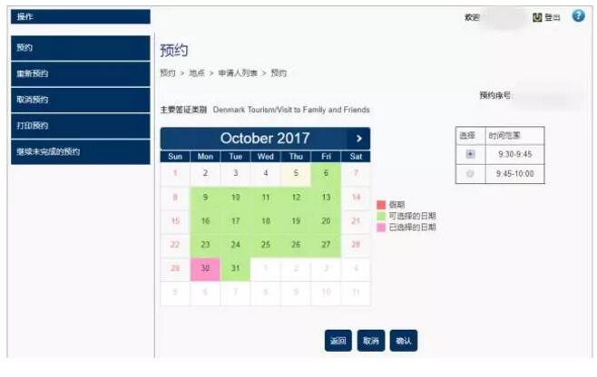 冰岛签证申请图文攻略,简直不要太详细(5).jpg 冰岛签证申请图文攻略,简直不要太详细(5).jpg