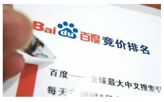 宜搜小说诉爱奇艺、百度侵害商标权,百度推广功能该规范(3).jpg 宜搜小说诉爱奇艺、百度侵害商标权,百度推广功能该规范(3).jpg