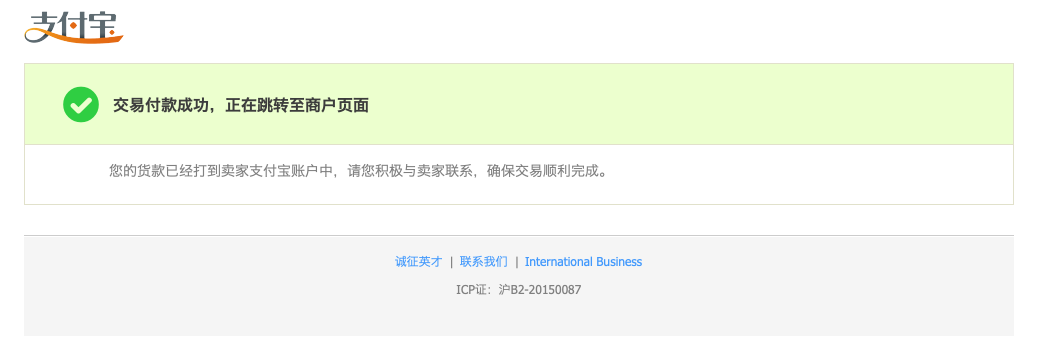厉害了我的支付宝!美国签证费也可以在线支付啦!(7).jpg