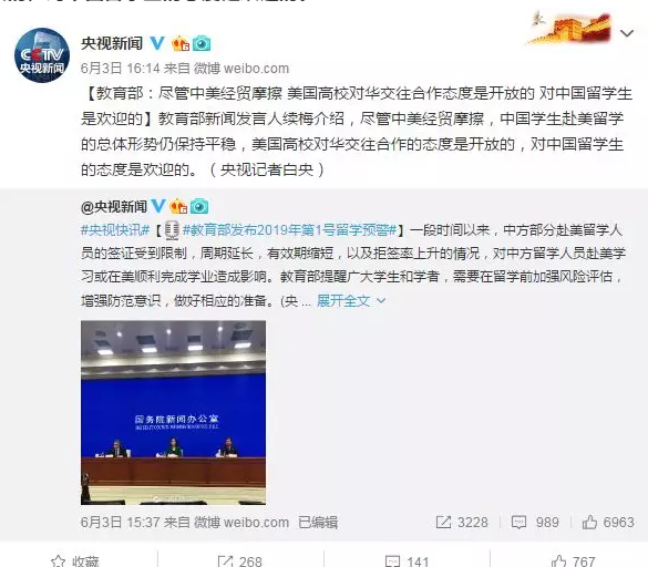 留学预警:赴美签证受限?教育部官方解读来了!(2).png