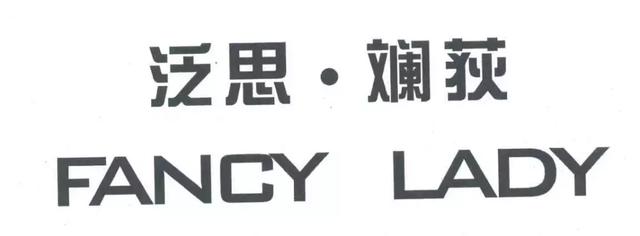 申请英文商标注意事项,这份案例及对策请收好1
