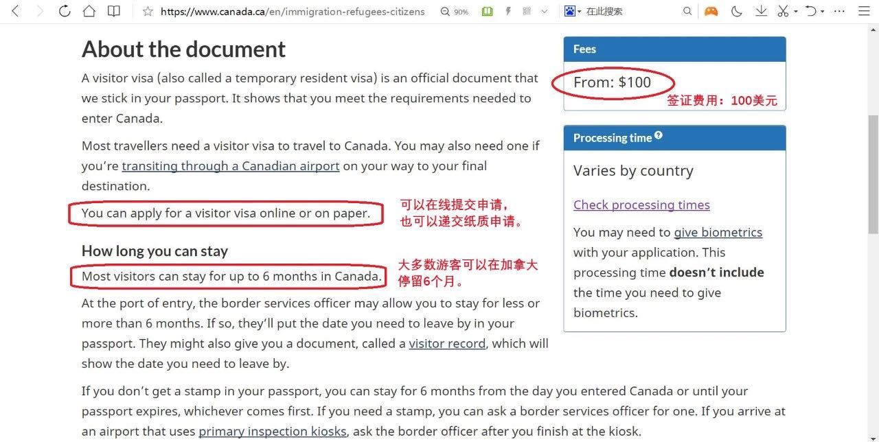 加拿大签证手把手教学，再不会就过分了12