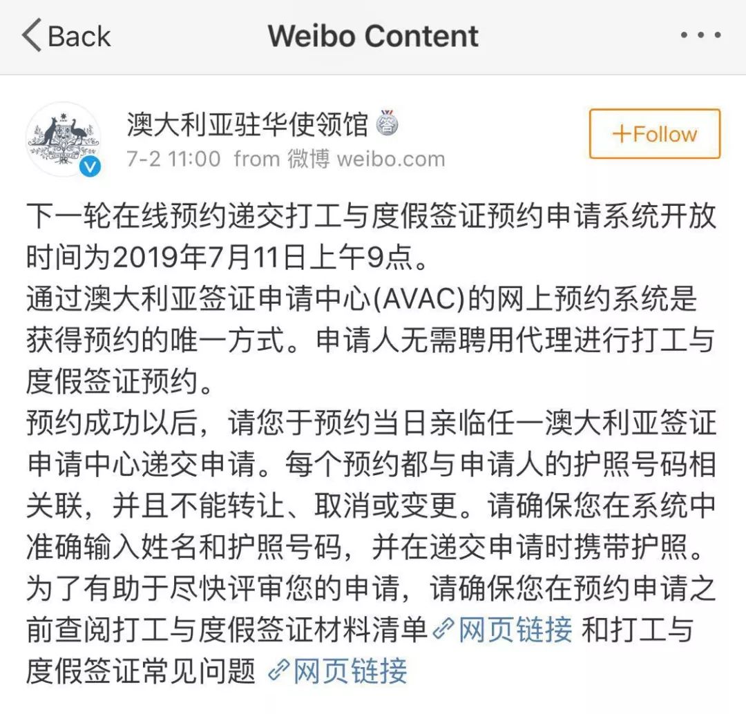 今天起，澳大利亚将向中国开放最新签证申请！一生只有一次