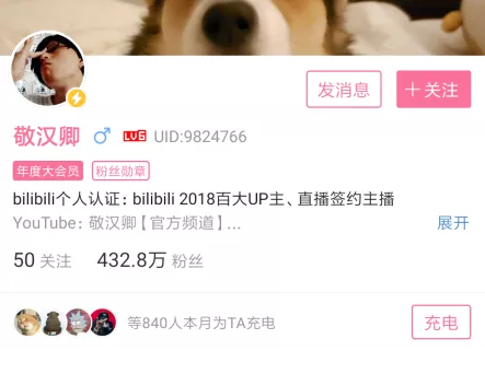 他是拥有432万粉丝的网红，却被告知不能用自己名字！4