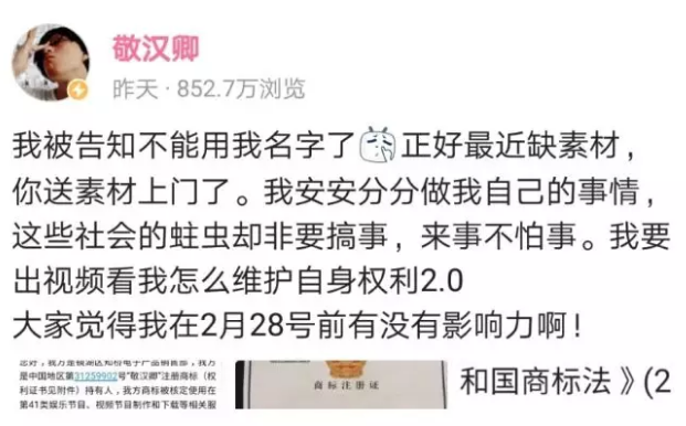 他是拥有432万粉丝的网红,却被告知不能用自己名字!2