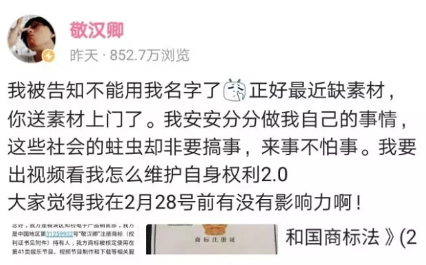 他是拥有432万粉丝的网红，却被告知不能用自己名字！2