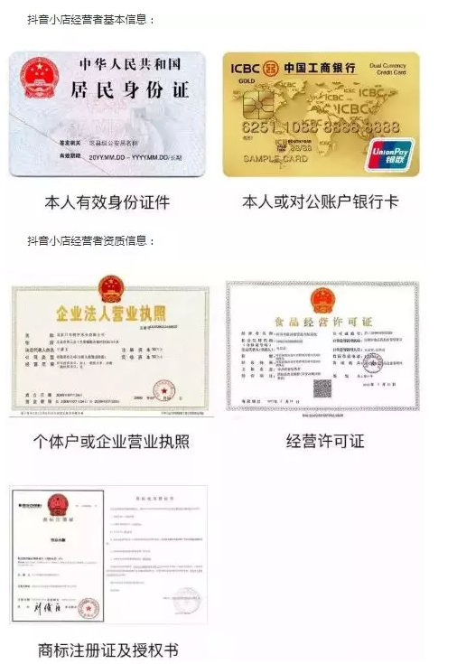 入驻抖音也需要商标了！没有商标的需要抓紧注册了！2