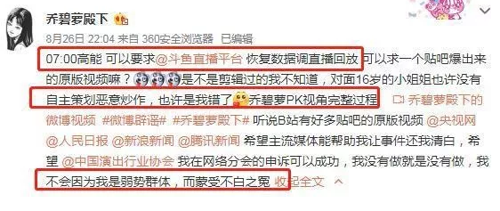 乔碧萝”商标被抢注,乔碧萝殿下提出异议6