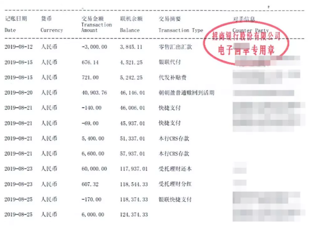 银行流水账单怎么做才最有助于签证!2