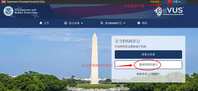 美签EVUS更新，之前登记的EVUS可能被美国移民局取消！2