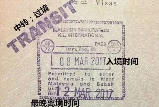 马来西亚过境签证怎么办？这份攻略请收好5