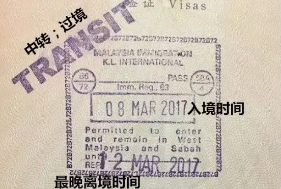 马来西亚过境签证怎么办?这份攻略请收好5