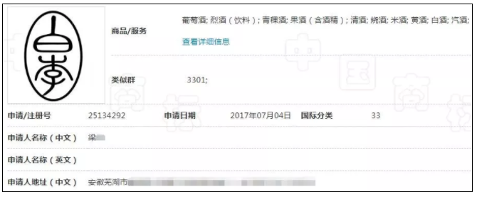 李白的酒商标成热门,这事他知道吗?3
