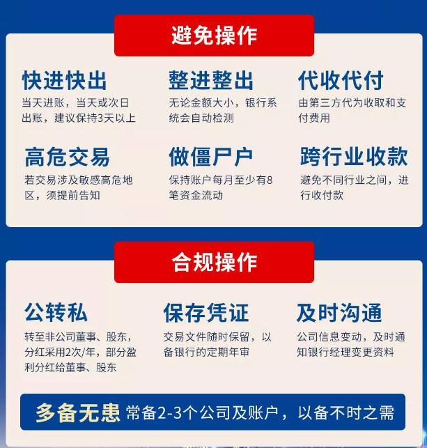 「香港账户被冻结」为什么银行就选择关你的香港账户?2