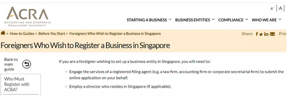 「上海注册新加坡公司」关于在新加坡注册公司的规定1