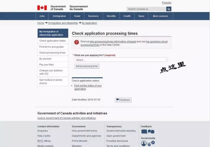 「加拿大签证查询」在线查询加拿大签证进度1