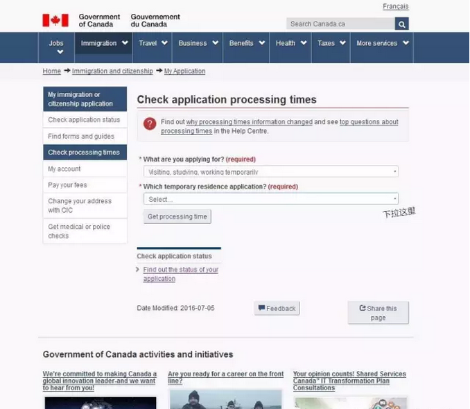 「加拿大签证查询」在线查询加拿大签证进度2