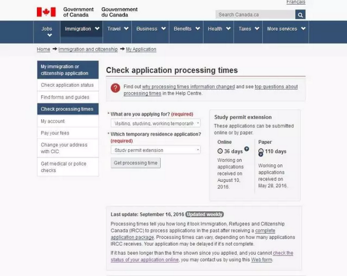 「加拿大签证查询」在线查询加拿大签证进度4