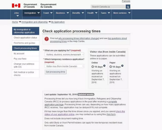 「加拿大签证查询」在线查询加拿大签证进度5