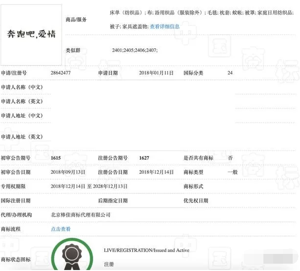 「标点符号注册商标」谁说标点符号不可以注册商标？2