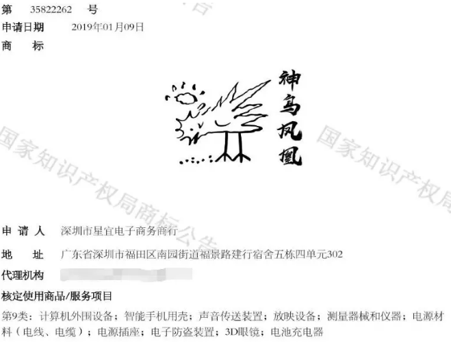 唐伯虎点秋香里的神鸟凤凰，被注册商标啦！1
