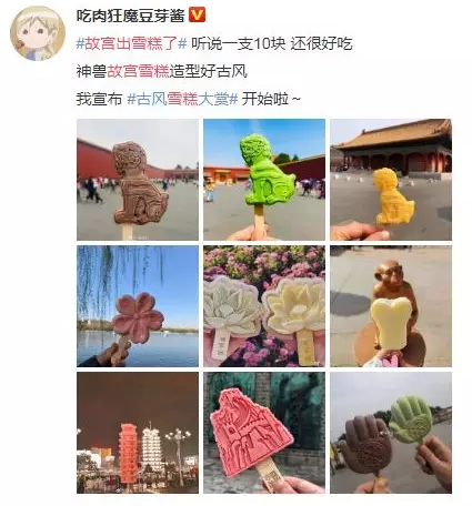 在通往“网红”的道路上,年近600多岁的故宫真的太拼了!1