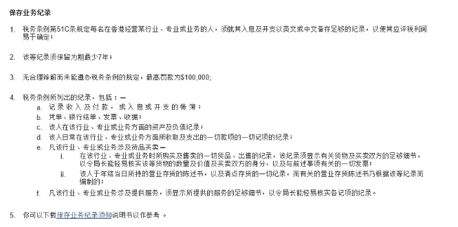 「注册香港离岸公司」CRS下香港离岸公司该何去何从3