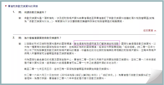 香港公司离岸免税申报5