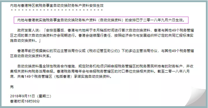 香港公司离岸免税申报6