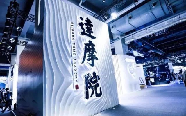 阿里申请的“达摩院”商标被驳回了!