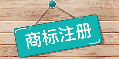 「商标注册陷阱」注册商标常见的3种代理陷阱!2