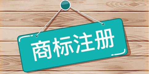 「商标注册陷阱」注册商标常见的3种代理陷阱！2