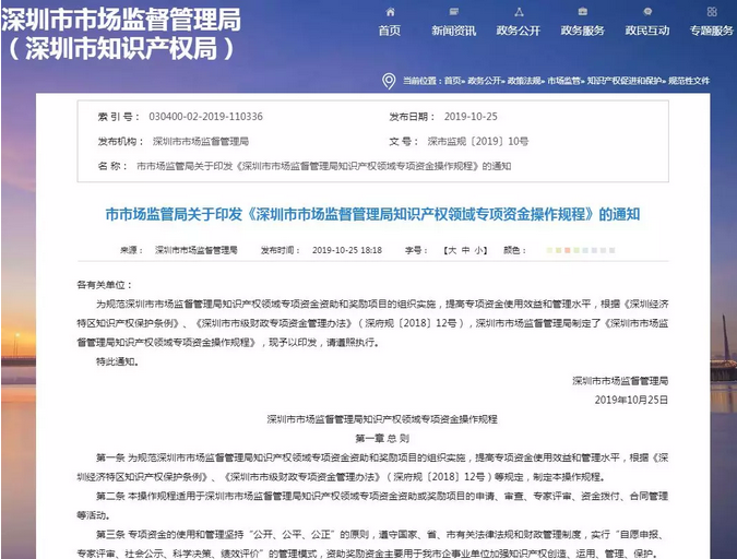 「深圳市境外商标补助」深圳境外商标补助11月5日起实施!最高50万!1