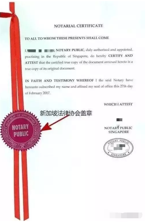 2019| 中国文件在新加坡使用的公证认证新规2
