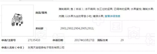 继“达摩院”之后,阿里“罗汉堂”商标也被驳回了!4