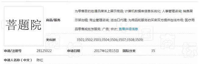继“达摩院”之后,阿里“罗汉堂”商标也被驳回了!5