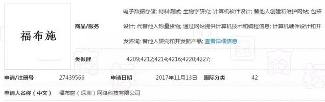 继“达摩院”之后,阿里“罗汉堂”商标也被驳回了!8