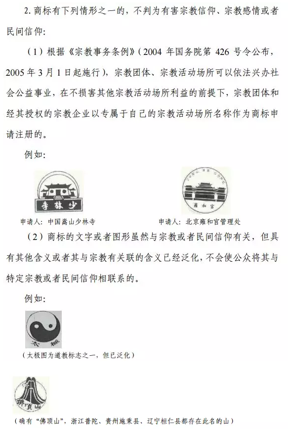 继“达摩院”之后,阿里“罗汉堂”商标也被驳回了!11