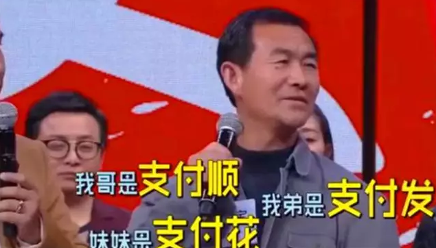 与支付宝“同名”的大爷,曾经想状告阿里巴巴侵权,现在怎样了?2