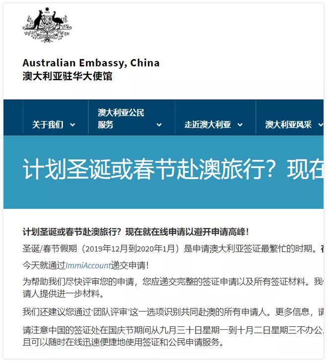 提醒 | 澳洲签证申请进入高峰期,请尽早申请!1