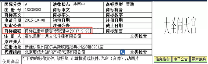 「商标注册流程」商标申请4年未拿到受理通知书?2