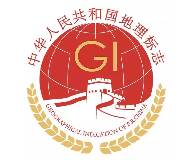 中国地理标志专用标志正式发布地理标志图片