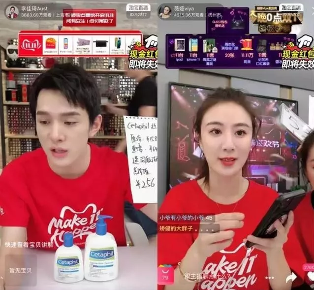 “口红一哥”李佳琦与“淘宝一姐”薇娅“商标之争”2